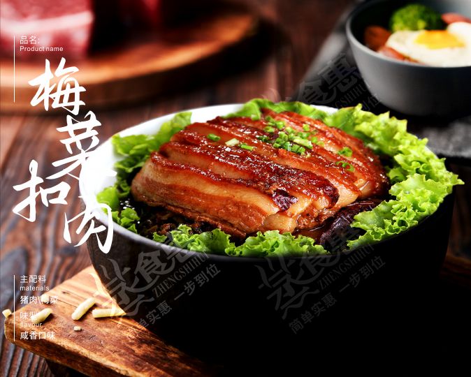 梅菜扣肉  味醇汁濃，肥而不膩